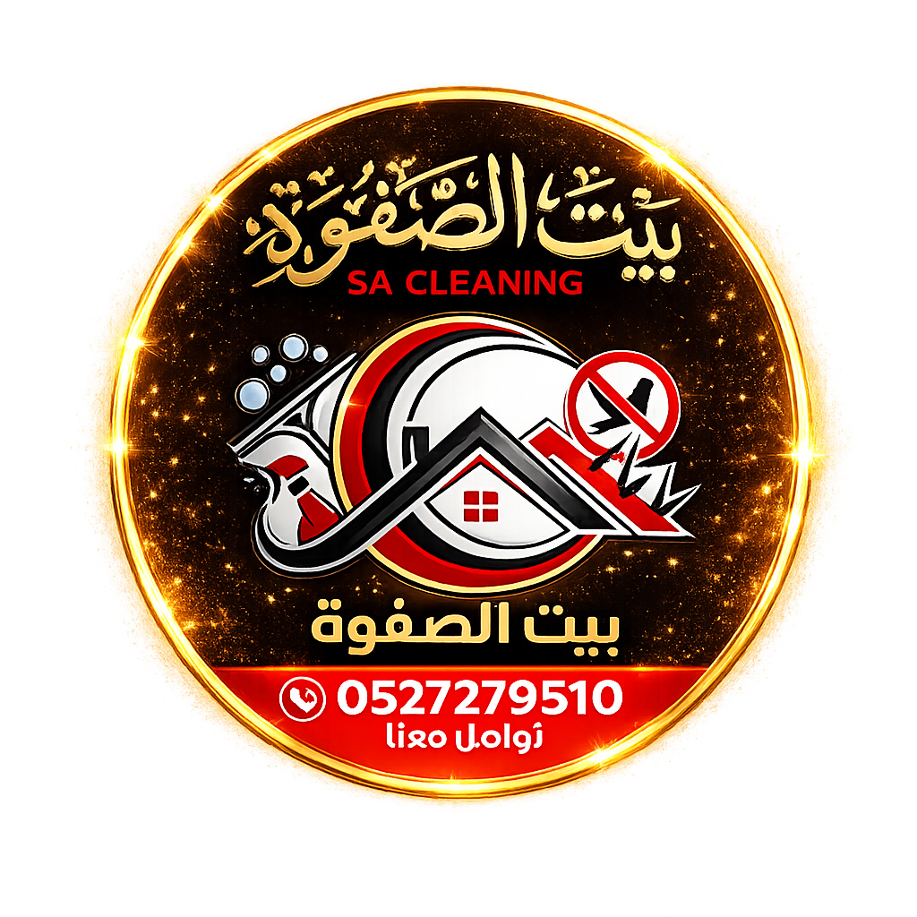 بيت الصفوة